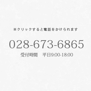 石川建築構造設計事務所